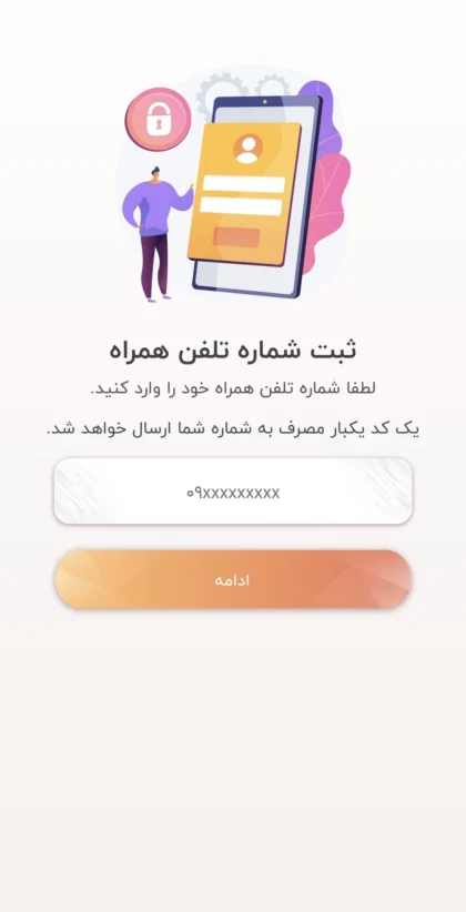 اسکرین‌شات ۲ برق من