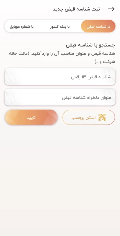 اسکرین‌شات ۵ برق من