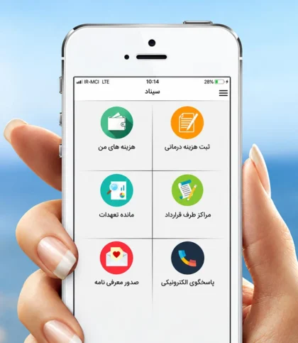 اسکرین‌شات ۲ سیناد بیمه آسیا
