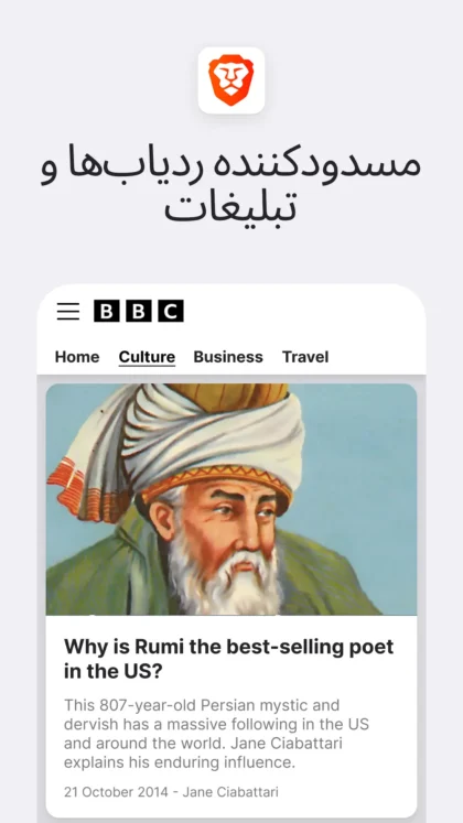 اسکرین‌شات ۲ بریو