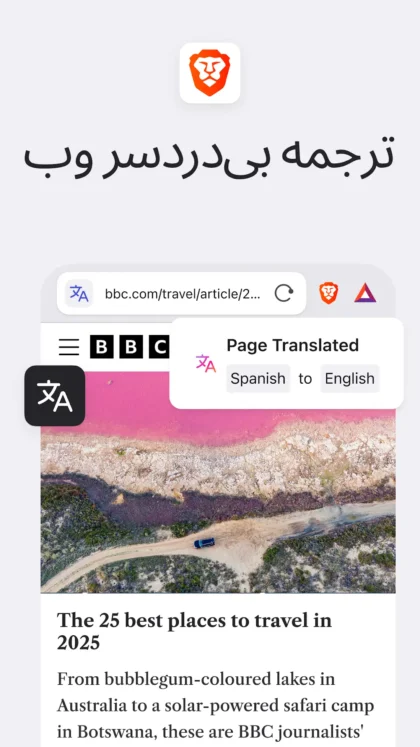 اسکرین‌شات ۵ بریو