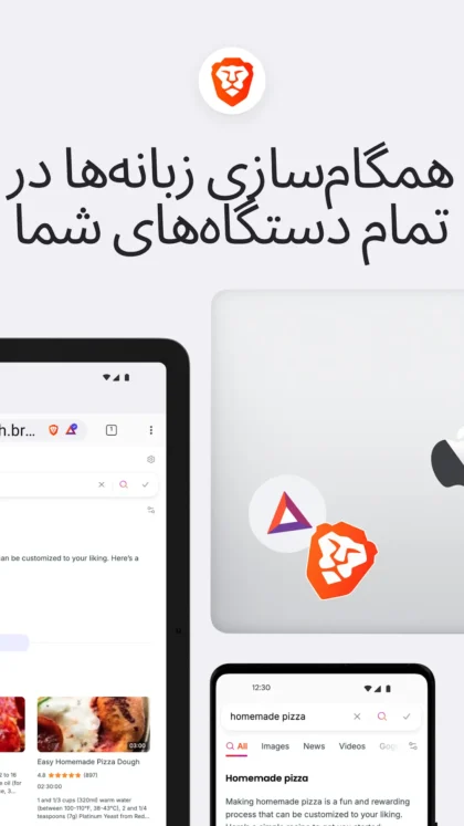اسکرین‌شات ۸ بریو