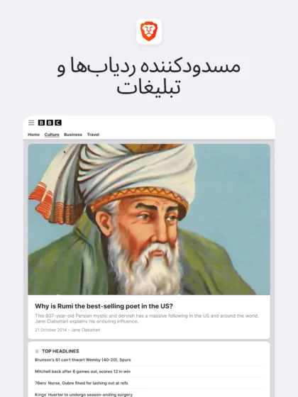 اسکرین‌شات ۱۰ بریو