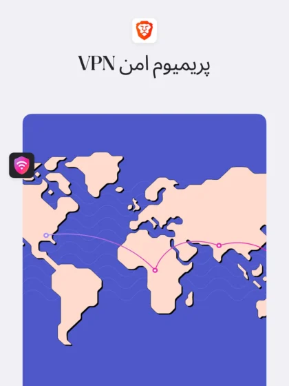 اسکرین‌شات ۱۲ بریو