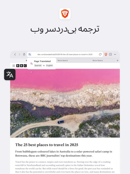 اسکرین‌شات ۱۳ بریو