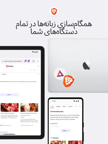 اسکرین‌شات ۱۵ بریو