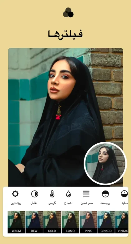 اسکرین‌شات ۳ کلاژ عکس