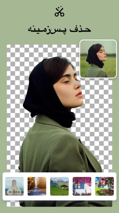 اسکرین‌شات ۵ کلاژ عکس