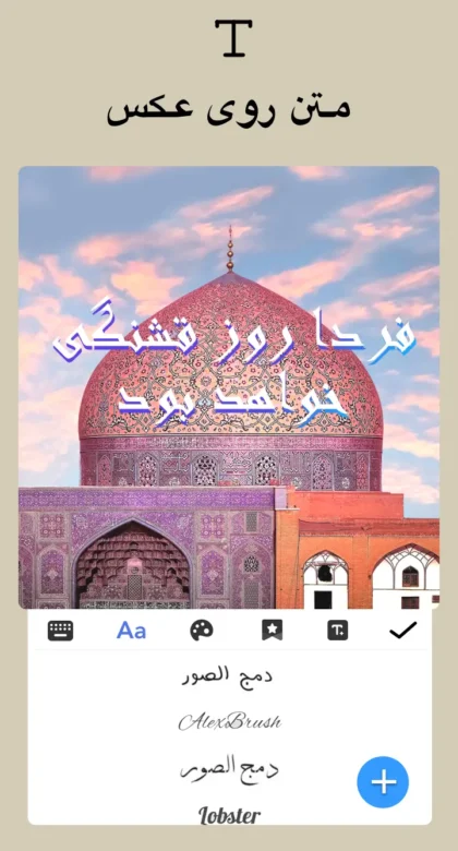اسکرین‌شات ۸ کلاژ عکس